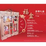 CNY-Hamper-A-4