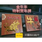 Cny-Wood-Block-Plaque