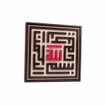 Khat-Kufi-Wall-Decor-1