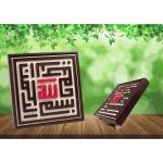 Khat-Kufi-Wall-Decor-2