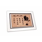 Wooden-Home-Decor-Chinese-Word-Qin-(-Unframed)-1